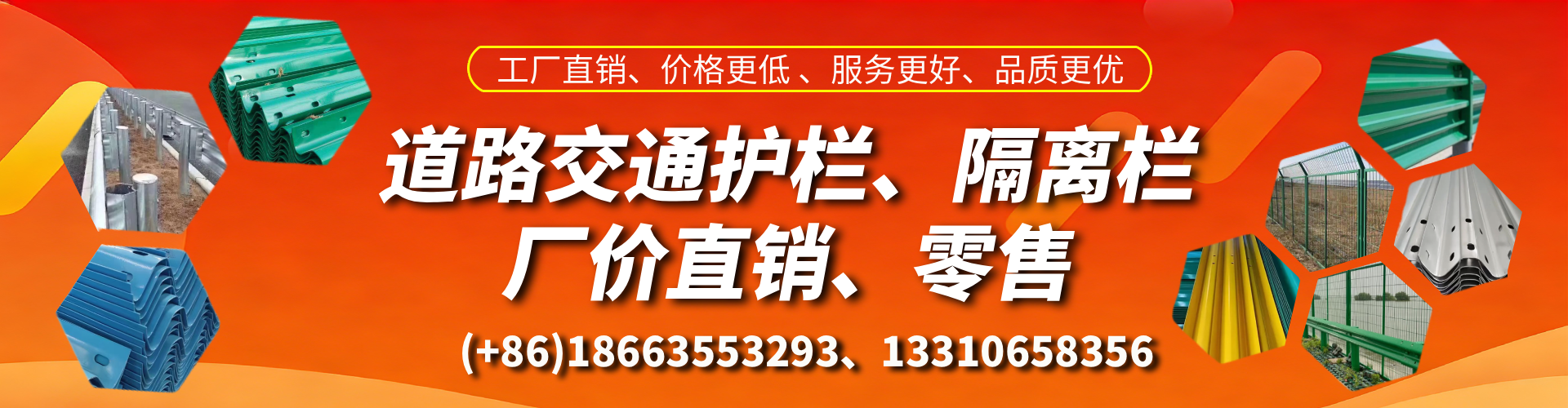 拉萨交通护栏生产厂家 道路护栏 波形护栏 防撞护栏 隔离护栏 防护栅栏